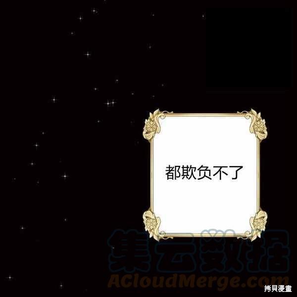 目标是作为金汤匙健康长寿 第60话 第153页