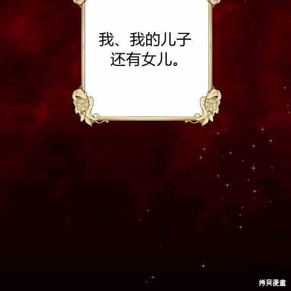 目标是作为金汤匙健康长寿 第60话 第155页