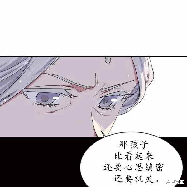 目标是作为金汤匙健康长寿 第60话 第17页