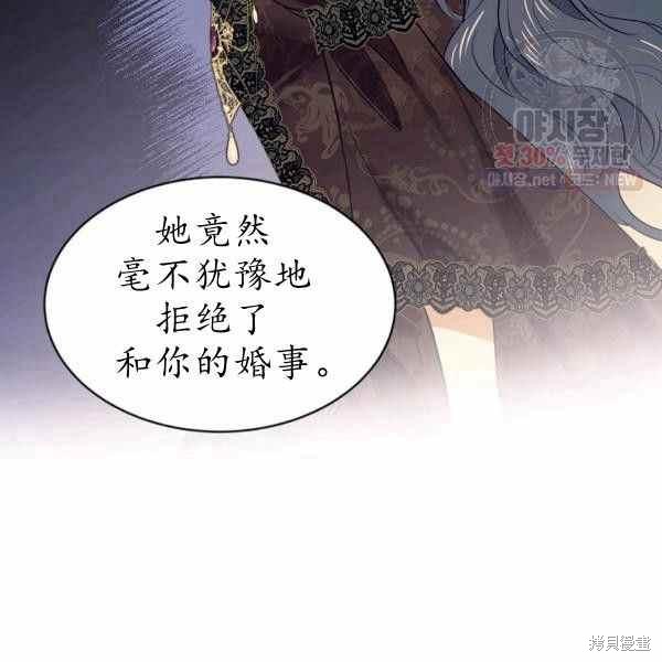 目标是作为金汤匙健康长寿 第60话 第19页