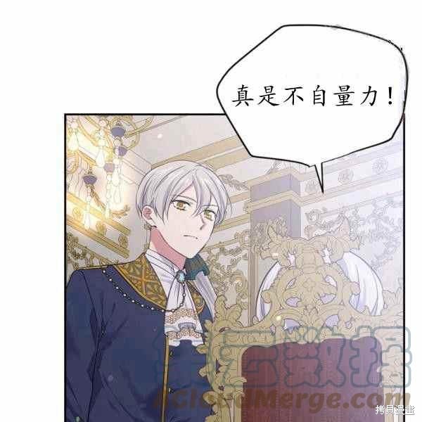 目标是作为金汤匙健康长寿 第60话 第20页