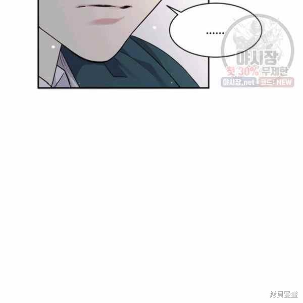 目标是作为金汤匙健康长寿 第60话 第23页