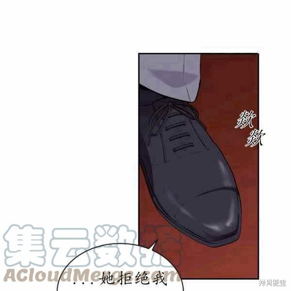 目标是作为金汤匙健康长寿 第60话 第24页