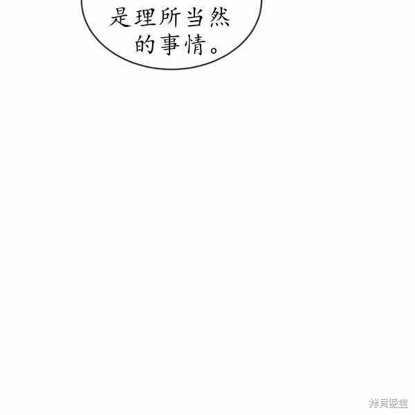 目标是作为金汤匙健康长寿 第60话 第25页