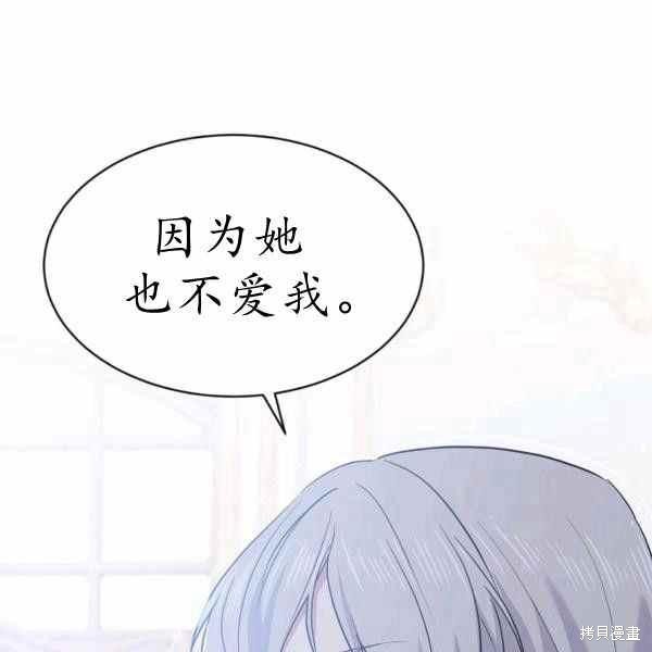 目标是作为金汤匙健康长寿 第60话 第27页