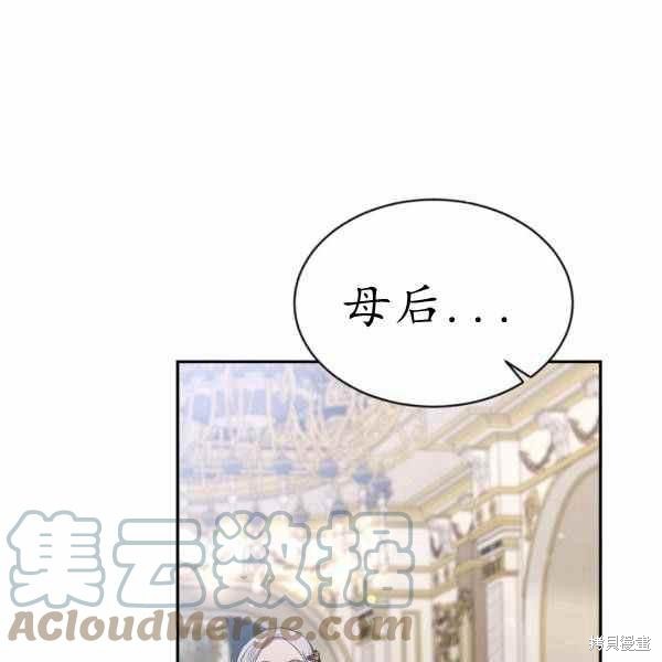 目标是作为金汤匙健康长寿 第60话 第4页