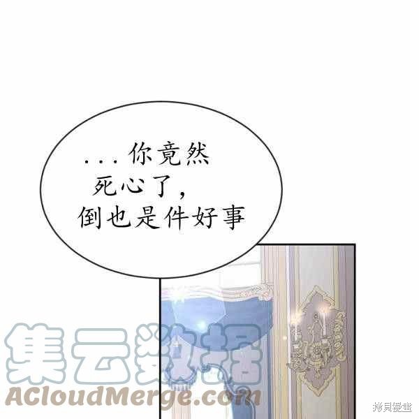 目标是作为金汤匙健康长寿 第60话 第32页