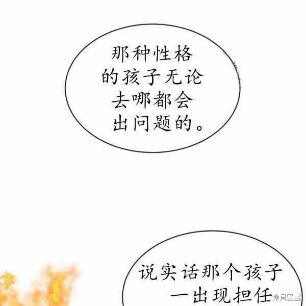 目标是作为金汤匙健康长寿 第60话 第34页