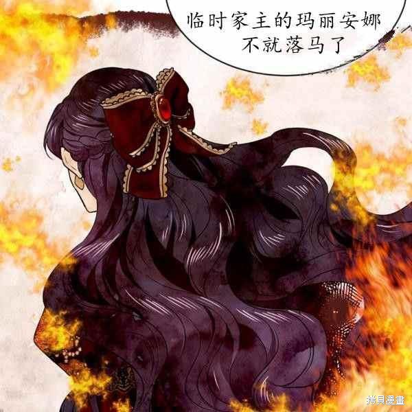 目标是作为金汤匙健康长寿 第60话 第35页