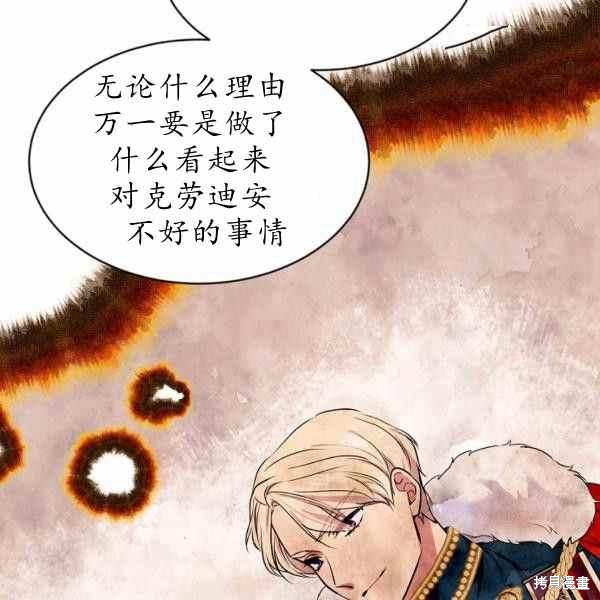 目标是作为金汤匙健康长寿 第60话 第37页