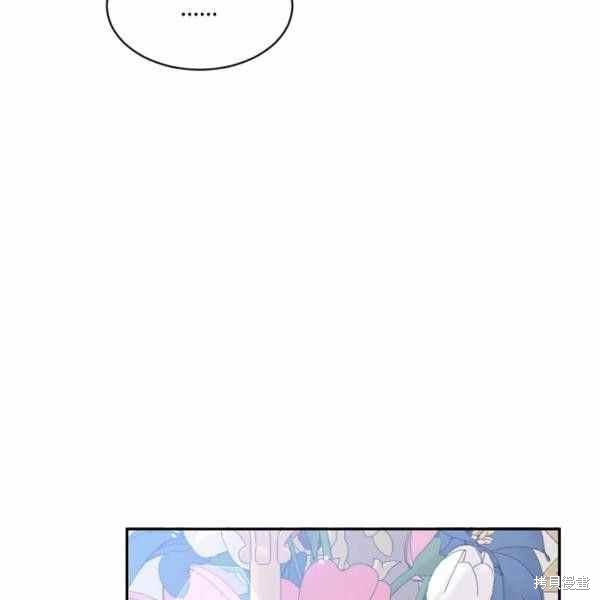 目标是作为金汤匙健康长寿 第60话 第43页