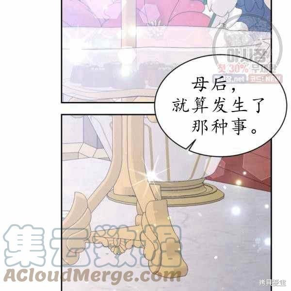 目标是作为金汤匙健康长寿 第60话 第44页