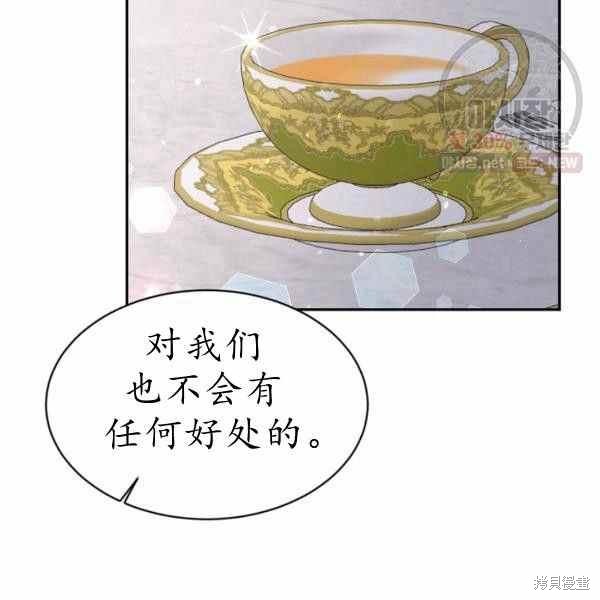 目标是作为金汤匙健康长寿 第60话 第45页