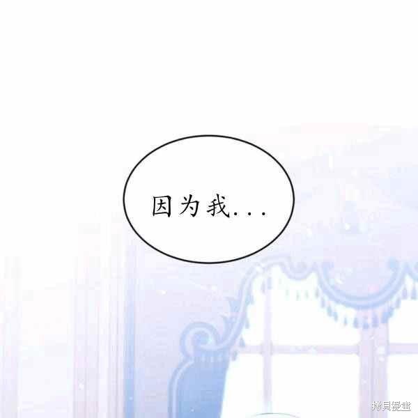 目标是作为金汤匙健康长寿 第60话 第46页