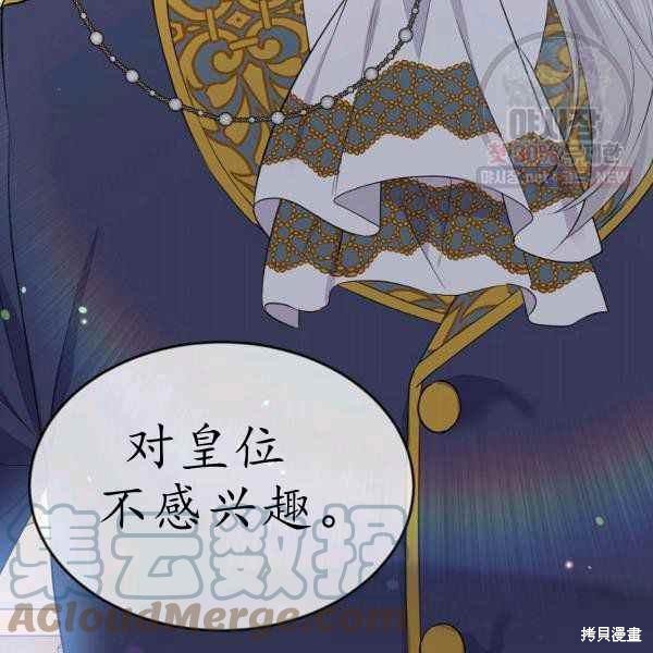 目标是作为金汤匙健康长寿 第60话 第48页