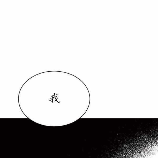 目标是作为金汤匙健康长寿 第60话 第6页