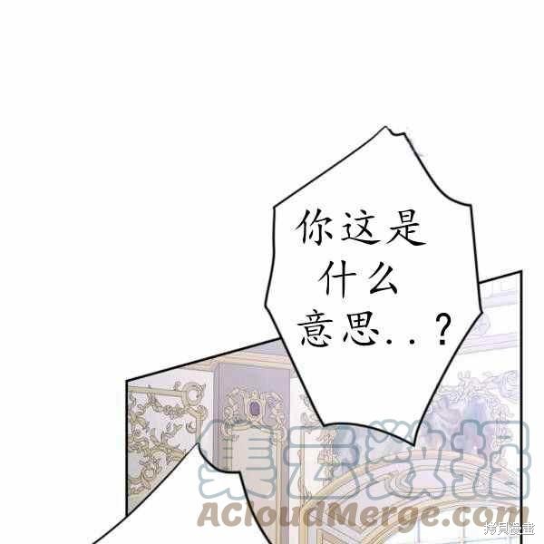 目标是作为金汤匙健康长寿 第60话 第52页