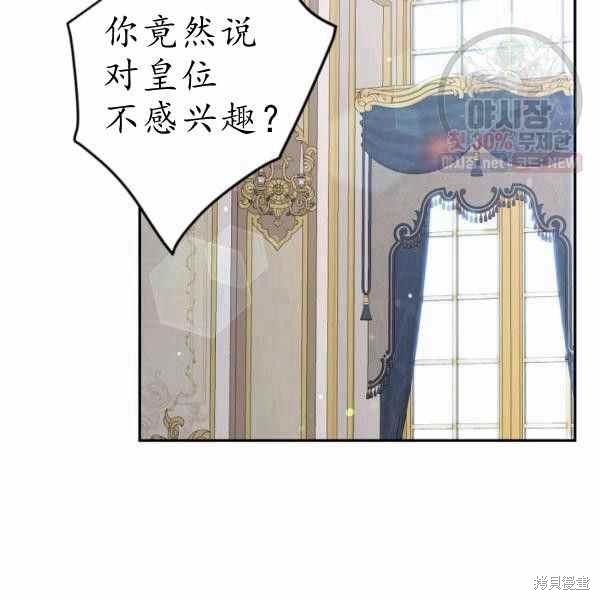 目标是作为金汤匙健康长寿 第60话 第53页
