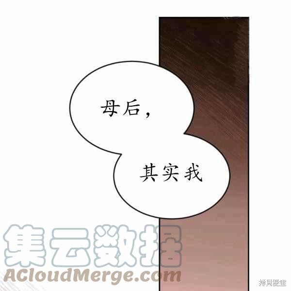 目标是作为金汤匙健康长寿 第60话 第56页