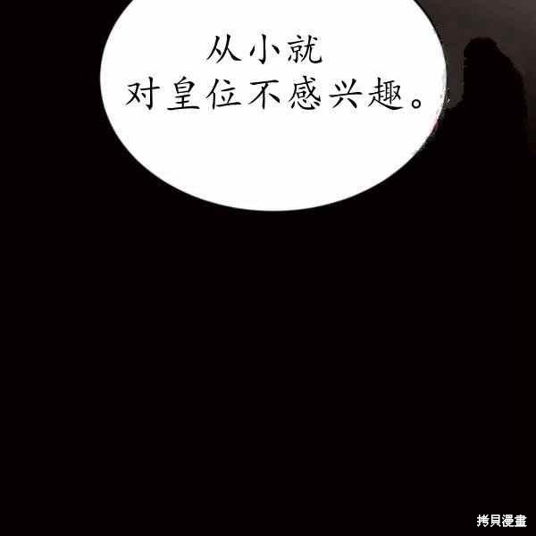 目标是作为金汤匙健康长寿 第60话 第58页