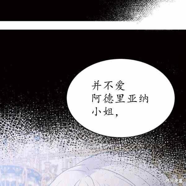 目标是作为金汤匙健康长寿 第60话 第7页