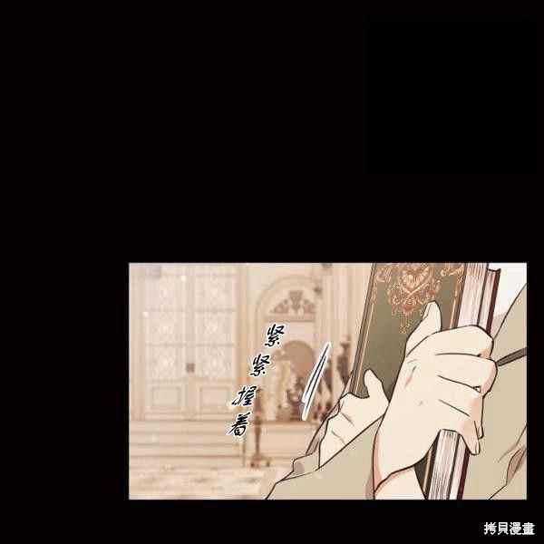 目标是作为金汤匙健康长寿 第60话 第66页