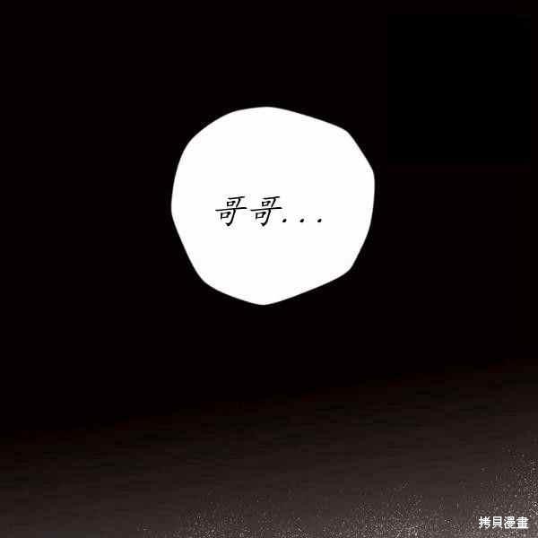 目标是作为金汤匙健康长寿 第60话 第67页