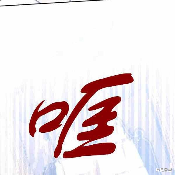 目标是作为金汤匙健康长寿 第60话 第70页