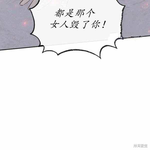 目标是作为金汤匙健康长寿 第60话 第77页