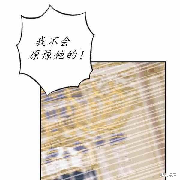 目标是作为金汤匙健康长寿 第60话 第78页