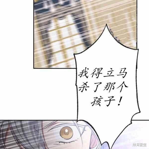 目标是作为金汤匙健康长寿 第60话 第79页