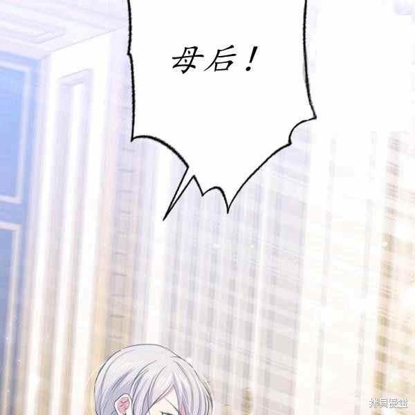 目标是作为金汤匙健康长寿 第60话 第81页