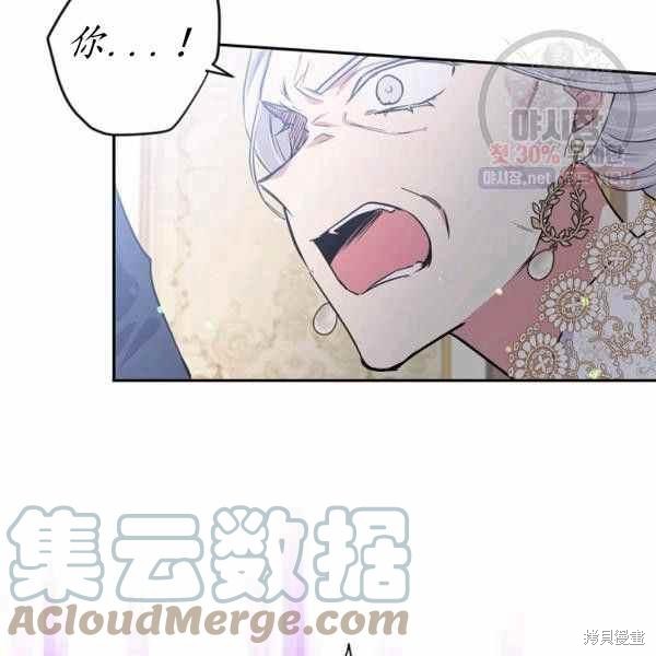 目标是作为金汤匙健康长寿 第60话 第84页