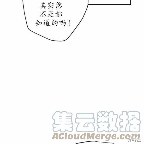 目标是作为金汤匙健康长寿 第60话 第88页