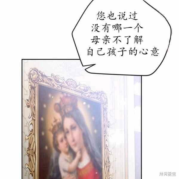 目标是作为金汤匙健康长寿 第60话 第90页