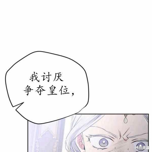 目标是作为金汤匙健康长寿 第60话 第92页