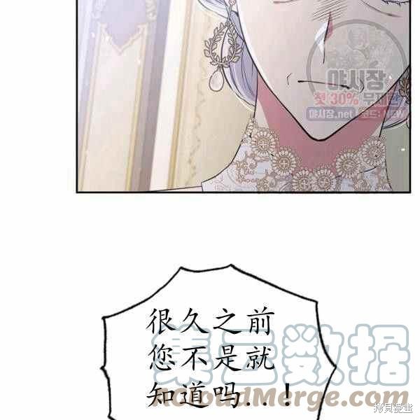 目标是作为金汤匙健康长寿 第60话 第93页