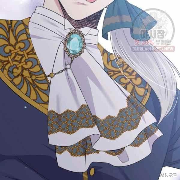 目标是作为金汤匙健康长寿 第60话 第95页