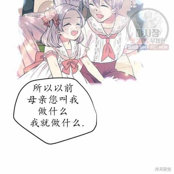 目标是作为金汤匙健康长寿 第60话 第98页