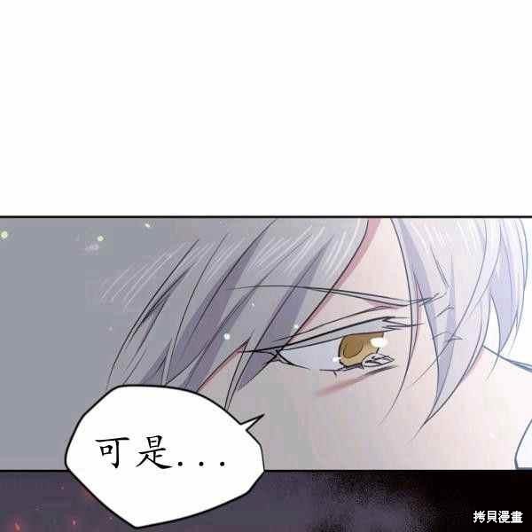 目标是作为金汤匙健康长寿 第60话 第99页