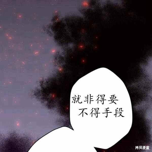 目标是作为金汤匙健康长寿 第60话 第100页
