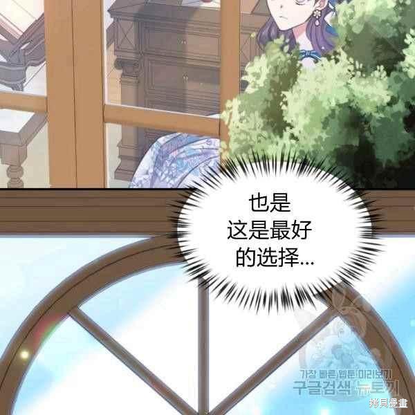 目标是作为金汤匙健康长寿 第61话 第118页