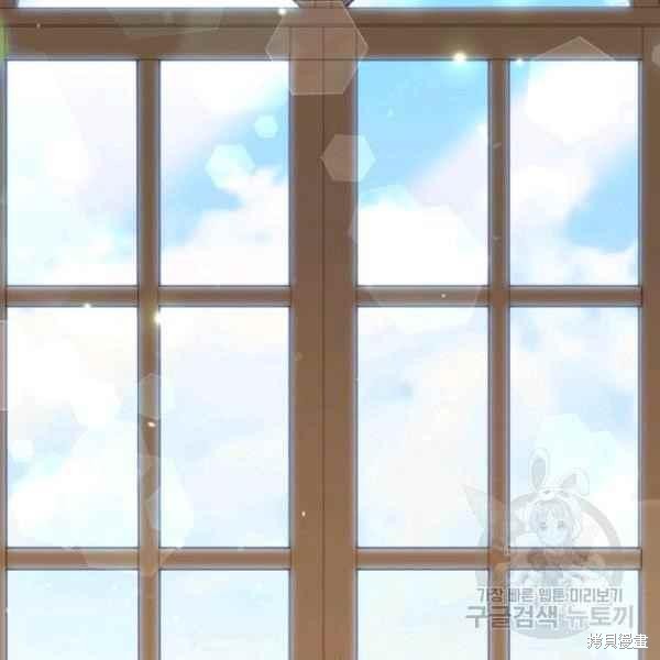 目标是作为金汤匙健康长寿 第61话 第119页