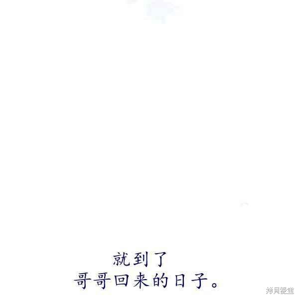 目标是作为金汤匙健康长寿 第61话 第128页