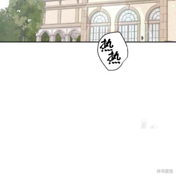 目标是作为金汤匙健康长寿 第61话 第131页