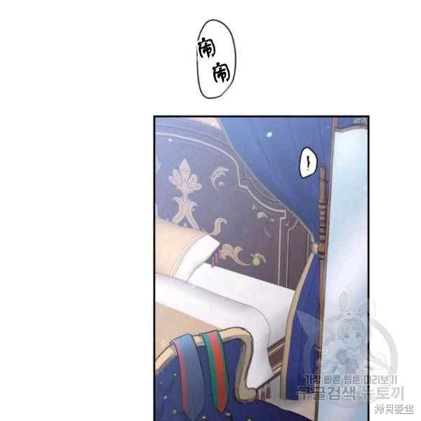 目标是作为金汤匙健康长寿 第61话 第134页