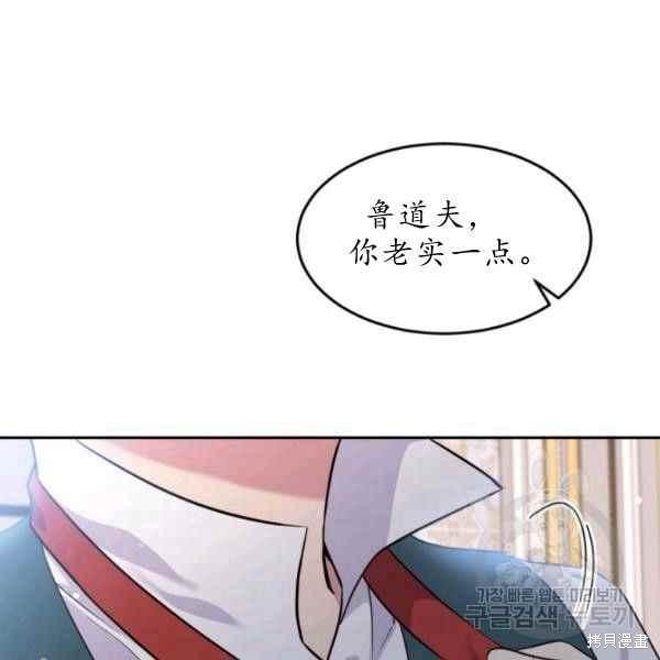 目标是作为金汤匙健康长寿 第61话 第136页