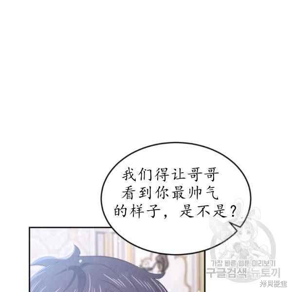 目标是作为金汤匙健康长寿 第61话 第140页