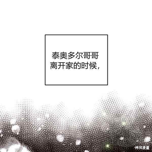 目标是作为金汤匙健康长寿 第61话 第150页