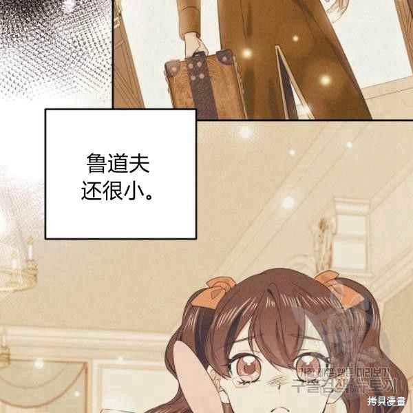 目标是作为金汤匙健康长寿 第61话 第152页